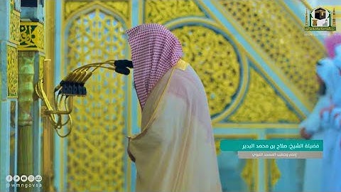 سورة الحاقة 13 - 37 | صلاة العشاء 24 صفر 1444 هـ | فضيلة الشيخ.صلاح البدير