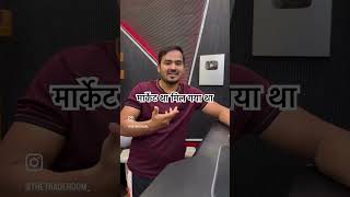 Mayank Raj @TraderRoom Highest Profits in Life 🔥 🔥