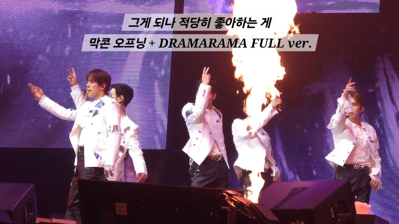 [4K FULL] 260201 MONSTAX NEXUS 막콘 #2 DRAMARAMA 드라마라마 | 몬스타엑스 월드투어