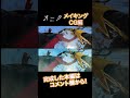 自主制作特撮映画「オーク」CGメイキングその3 #shorts