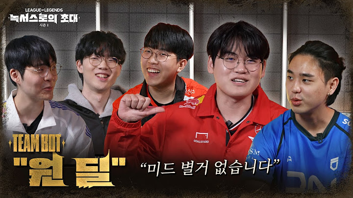 Team BOT 인터뷰 | 2025 시즌 1 [녹서스로의 초대] 시즌 오프닝