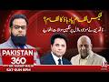 Tax System or Interest-Based System? Critics Raise Serious Questions | Pakistan 360 | M News Digital
