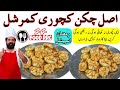 Chicken Kachori recipe by BaBa Food RRC | original Kachori recipe | Ramzan Special Keema kachori