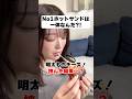 もち・明太子・チーズの最高の組み合わせをホットサンドで挟んだ結果…【ライフハック】#shorts #ライフハック #レシピ #ホットサンド #ひとり暮らし #maisonable