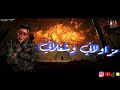 حالات واتس _ امين خطاب _ مهرجان طبيعية100% لسه منزلش2020
