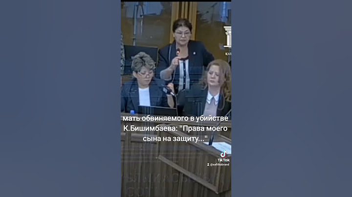 впервые на суде по делу К.Бишимбаева заговорила его мать #Бишимбаевсуд #законСалтанат #мирбезнасилия