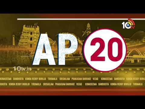 AP 20 News | CM Jagan Tweet | AP Polling | Betting on AP Polls  | Conflict Between YCP And TDP 10TV - 10TVNEWSTELUGU