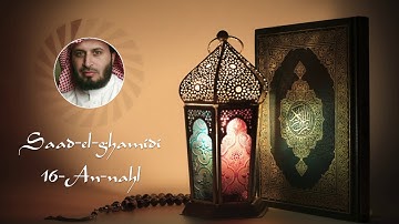 Saad el Ghamidi 16- Sourate AN-NAHL / سعد الغامدي - سورة النحل