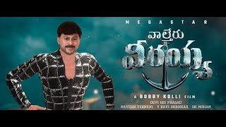 Waltair Veerayya - Boss Party Video I Megastar Chiranjeevi, Urvashi Rautela | DSP | IronyClub | 3D