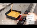 ENG【KitchenTool煎鍋篇EP2】Ambai玉子燒鐵製方鍋/Nitori/Turk/Daiso/小鐵鍋介紹和使用方法/出汁玉子燒做法|How to make dashi Tamagoyaki