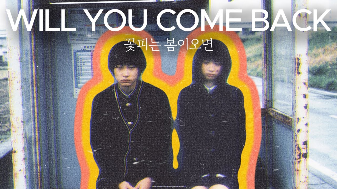 Will You Come Back?(꽃피는 봄이 오면) Chill R&b Groovy Remix Ver.