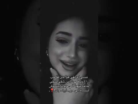 ننسى اي بقى هوا مين لقا
