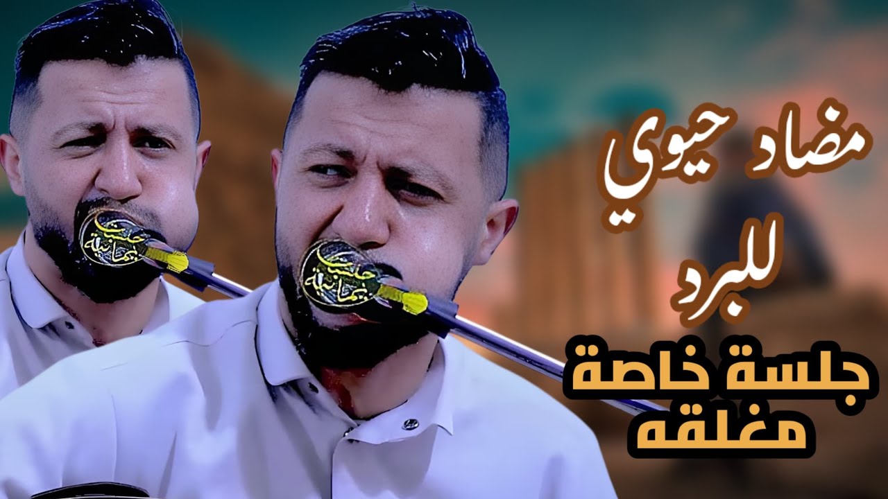 جديد حمود السمه 2025| طيبة النفس هي اصل الرضا والقبول - فؤادي يا حبيب ...