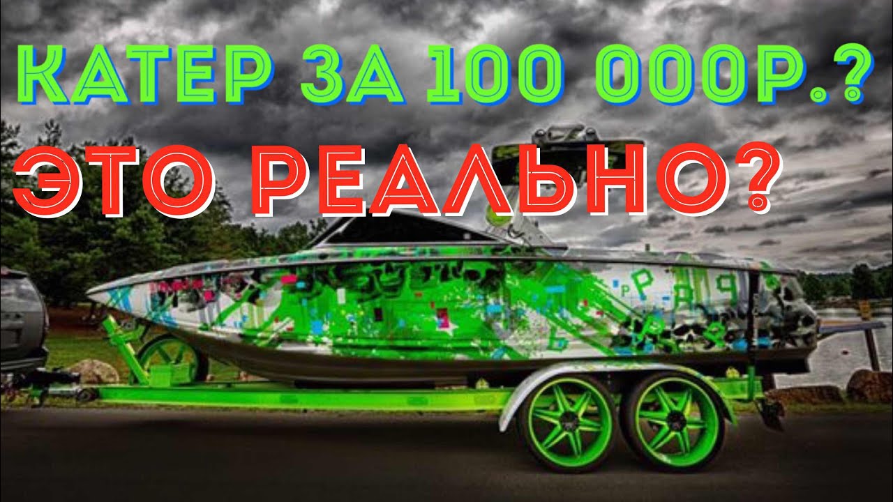 Машина за 100 000