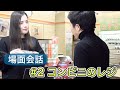 【場面会話#2】コンビニのレジ