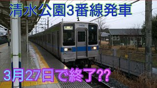 12【東武】10030系11652F清水公園駅発車