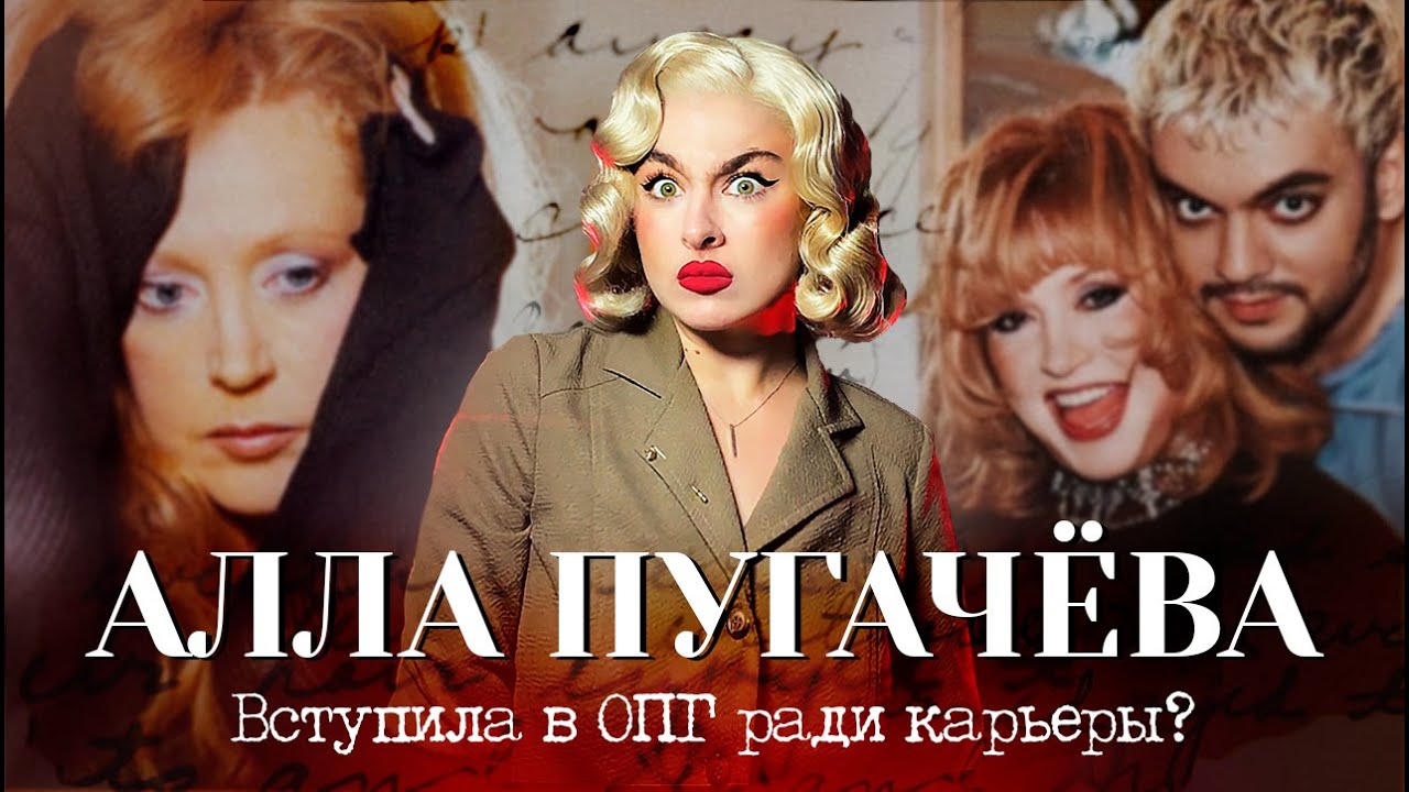 ПОЧЕМУ ПУГАЧЁВА БОЛЬШЕ НЕ ПОЕТ?