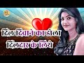 Dil Deewane Ka Dola Dildar Ke Liye Jhankar HD Tahalka 1992 Anuradha Paudwal Dil Deewane Ka Dola Dildar Ke Liye Jhankar HD Tahalka 1992 Anuradha Paudwal