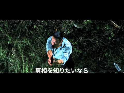 映画『惨殺のサイケデリア』予告編