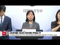 Record 624.7 bil. won fine imposed on Coupang for massive data breach