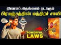     law of attraction in tamil  the secret in tamil