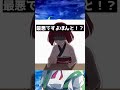 きょうのくとぅるふ43 #Shorts #クトゥルフ神話trpg