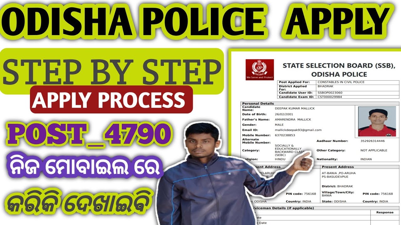 How To Apply Odisha Police requirment 2023 || odisha police apply in mobile ||