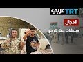 ميليشيات حفتر ومزيد من التراجع في ليبيا | المجال 243