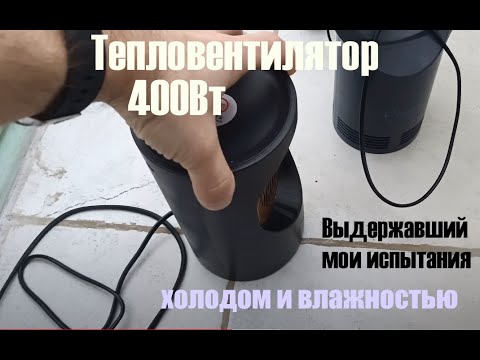 Тепловентилятор, выдержавший испытание моим балконом зимой при -25 градусах