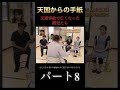 【スピリチュアル】【天国からの手紙】【江原啓之】交通事故で亡くなった園児たち #スピリチュアル相談 #ドラマ #江原啓之 #魂の進化 #危険 #浄心 #スピリチュアル #女性の悩み #守護霊