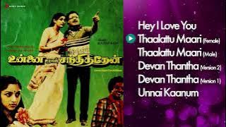 Unnai Naan Santhithen Jukebox | Ilaiyaraaja Tamil Songs | Sivakumar | Suresh | Revathi