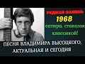 🎭Песня за которую Высоцкому 💯запрещали выступать — «Ходят слухи» #музыка