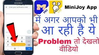 MiniJoy App Signup Operation Rejected Problem Solve kaise kare 2021|operation rejected problem Solve screenshot 2