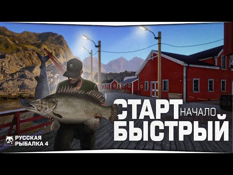 БЫСТРЫЙ СТАРТ в