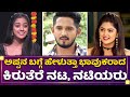 Fathers Day : Ankita Amar | Dhanush Gowda | Mansi Joshi | Mane Mane Meenakshi |  NewsFirst Kannada