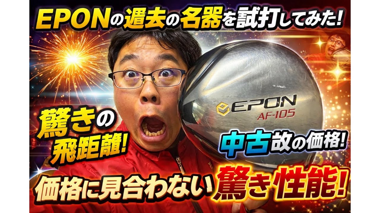 Let's try out some of the great instruments of the past! Are those