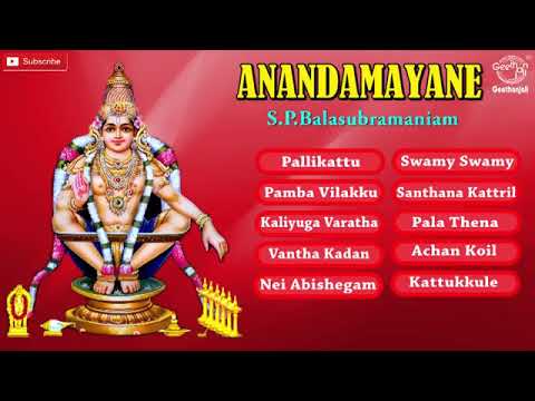 S P Balasubrahmanyam   Lord Ayyappan Songs   Anandamayane  Jukebox   Tamil Devotional Songs