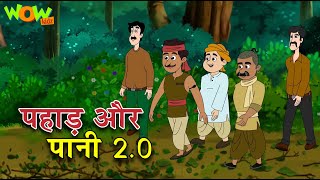 pahad aur pani 20 hindi stories for kids episode moral stories for kids hindi kahani cm