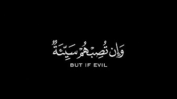{أَيْنَمَا تَكُونُوا يُدْرِكْكُمُ الْمَوْتُ}كروما شاشة سوداء قرآن-سورة النساء- الشيخ د. ياسر الدوسري