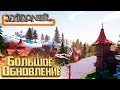 Новая Карта, Техника и Русский язык - Hydroneer #2