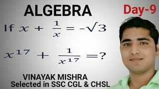 ALGEBRA || बीजगणित || SSC CGL || CHSL || CPO || GD ||