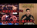 【ENG SUB/日本語翻訳】エリック・モラレス、井上尚弥vsデビッド・ピカソ＆中谷潤人vsセバスチャン・エルナンデスを語る！