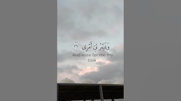 قال رب اشرح لي صدري القارئ/ عبد الرحمن مسعد 🤍