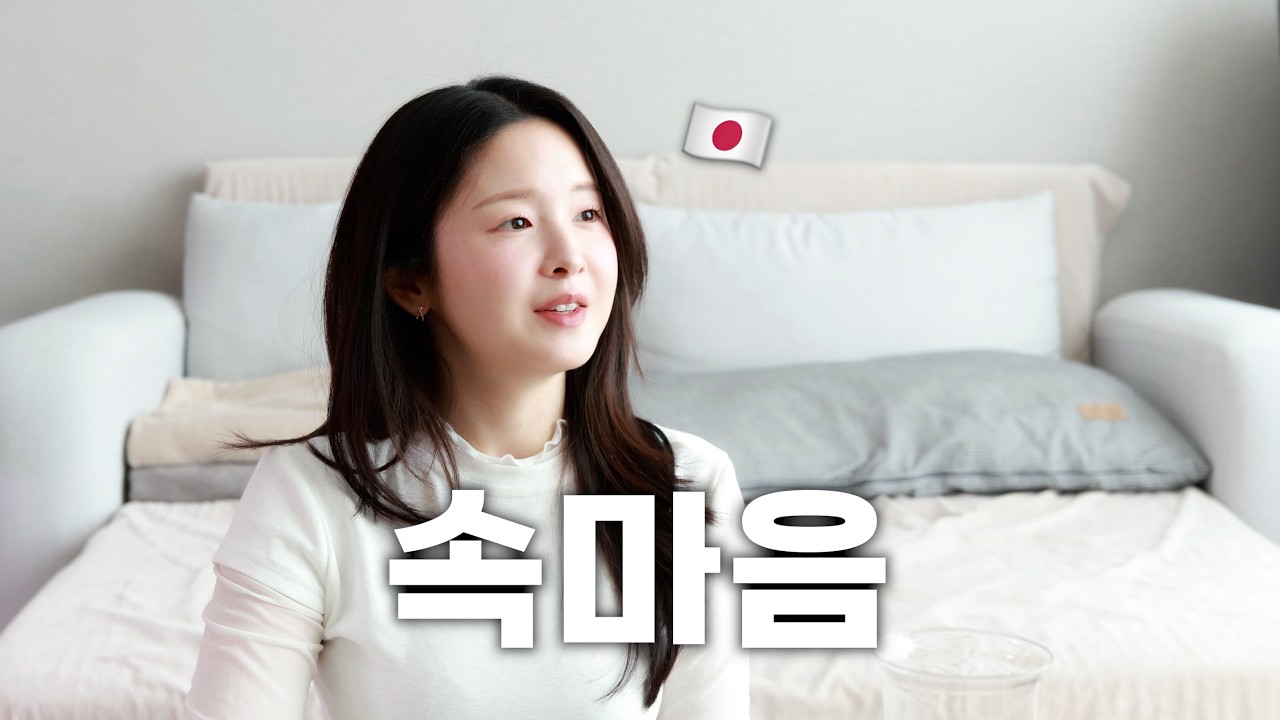 일본인 아내가 말하는 '한국 남자'와 다시 결혼하고 싶은 이유 [한일부부 / 日韓夫婦]