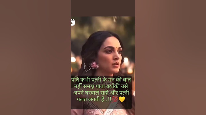 पति कभी भी अपनी पत्नी की बात नहीं समझ पाता #sad #motivation #वीडियो 🙏🙏