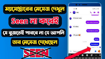 How to read messenger messages without seen | How to read messenger messages without seen 2022