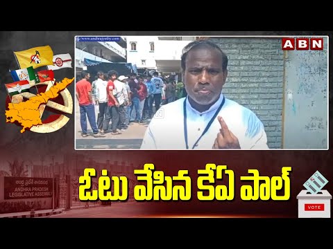 ఓటు వేసిన కేఏ పాల్ | KA Paul Caste His Vote | AP Polling 2024 | ABN Telugu - ABNTELUGUTV