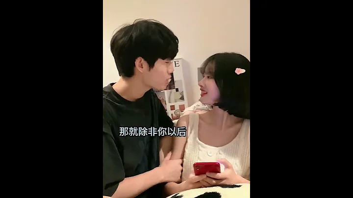 亲亲就能堵住男朋友的嘴 绿绿爱凶我 - 天天要闻