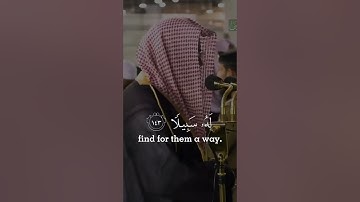اللهم صل و سلم على محمد ‎القارئ: سعود الشريم السورة:النساء (142-144)
