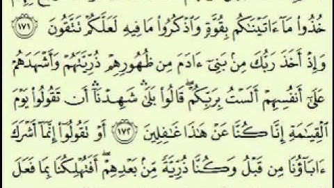 سورة الأعراف 4 4 206 156 السديس surah Al A'râf abdulrahman alsudes